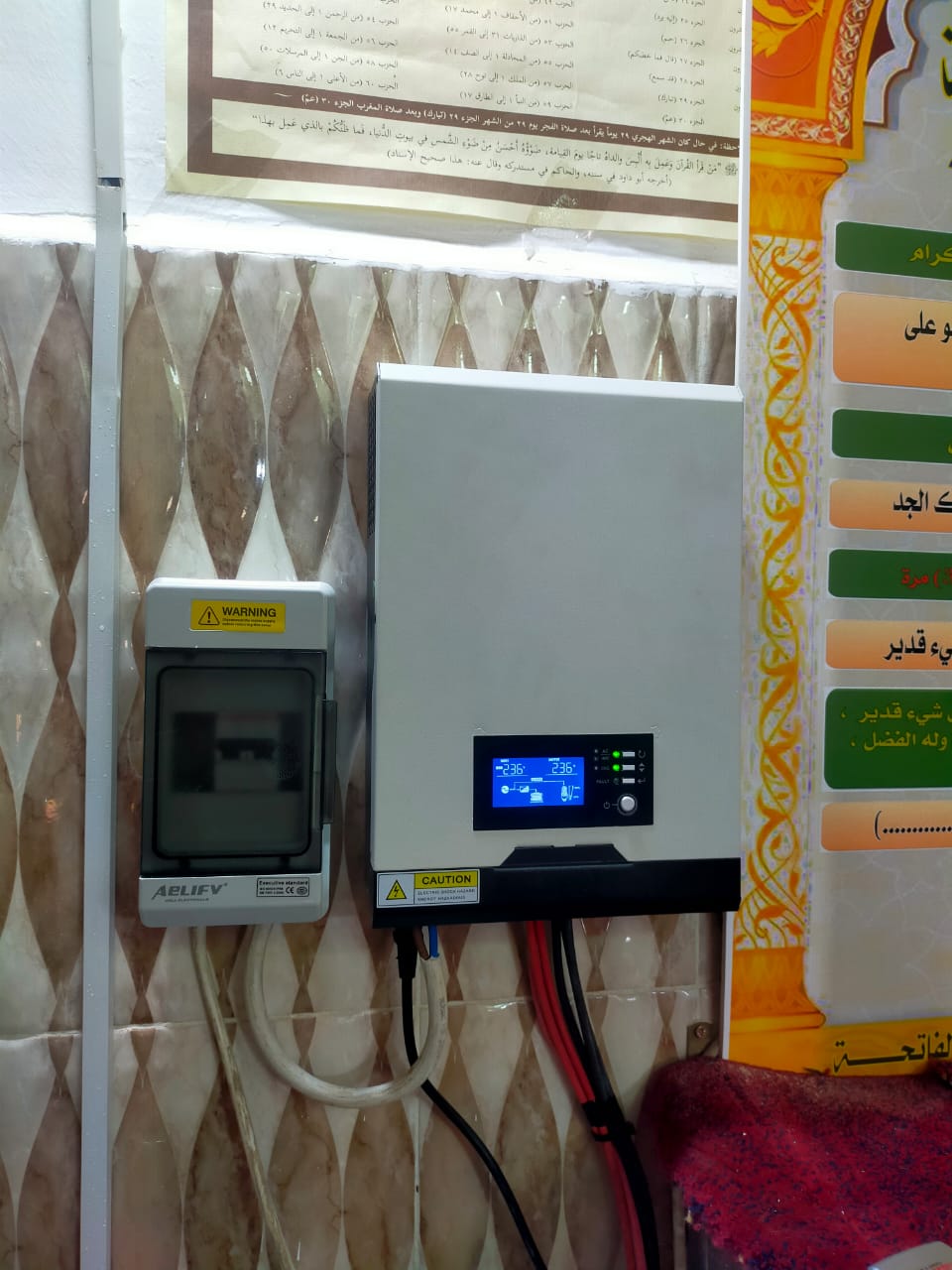 نظام إعادة الكهرباء لمسجد أسامه بن زيد 